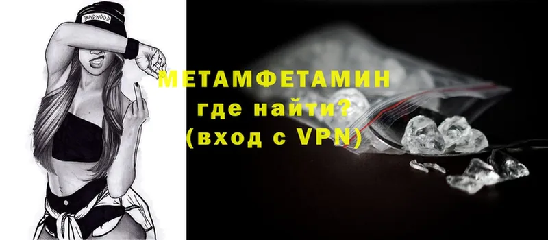 МЕТАМФЕТАМИН винт  Кондопога 